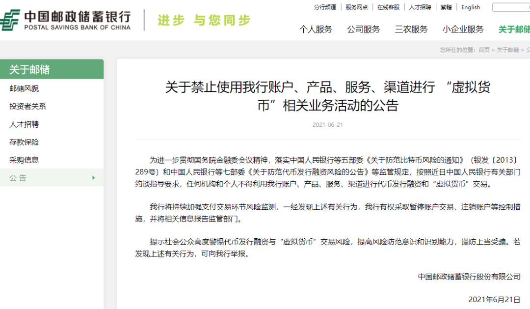 刚刚，央行重磅出手！比特币狂跌10%，超16万人爆仓！工行、农行、建行、支付宝等紧急回应