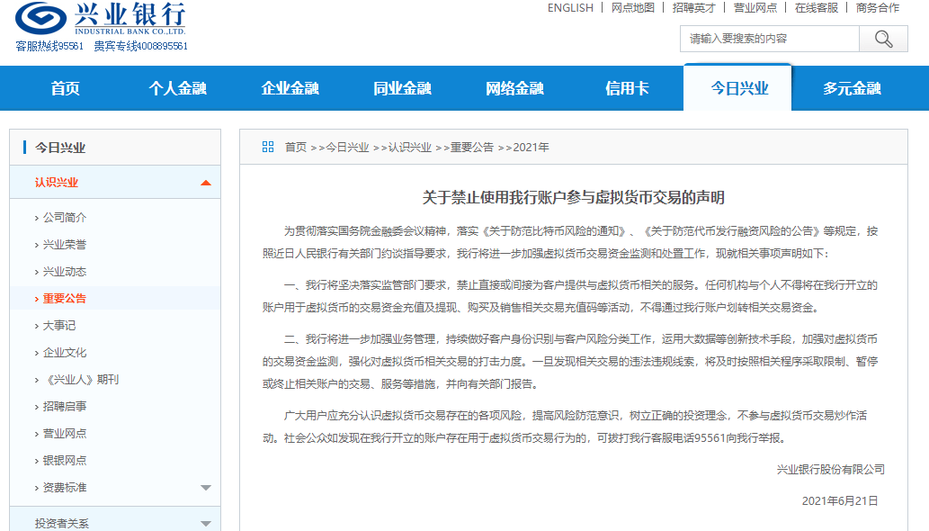 刚刚，央行重磅出手！比特币狂跌10%，超16万人爆仓！工行、农行、建行、支付宝等紧急回应