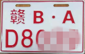 电动汽车专用防盗车牌，安全守护出行每一步