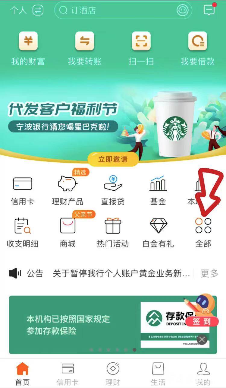 宁波公积金贷款新便民举措上线 3家银行已实现贷款进度“掌上查”