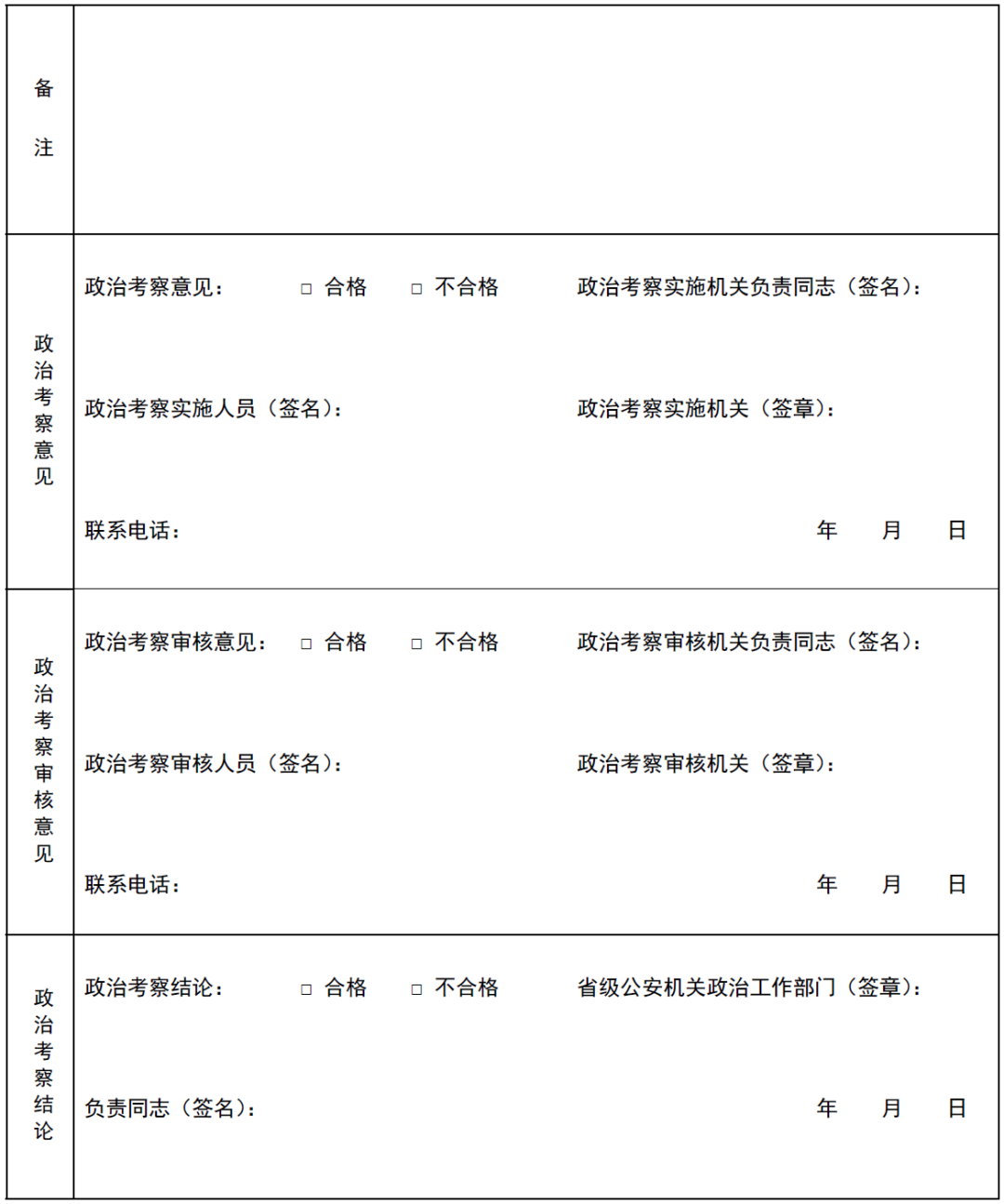 广东2021提前批全部6所公安院校招生计划公布，体测确定考800/1000米跑，来看各校人数对比和往年分数