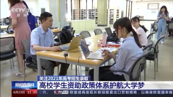 教育部：新高考省份录取有变化，勿轻信“天价”志愿填报