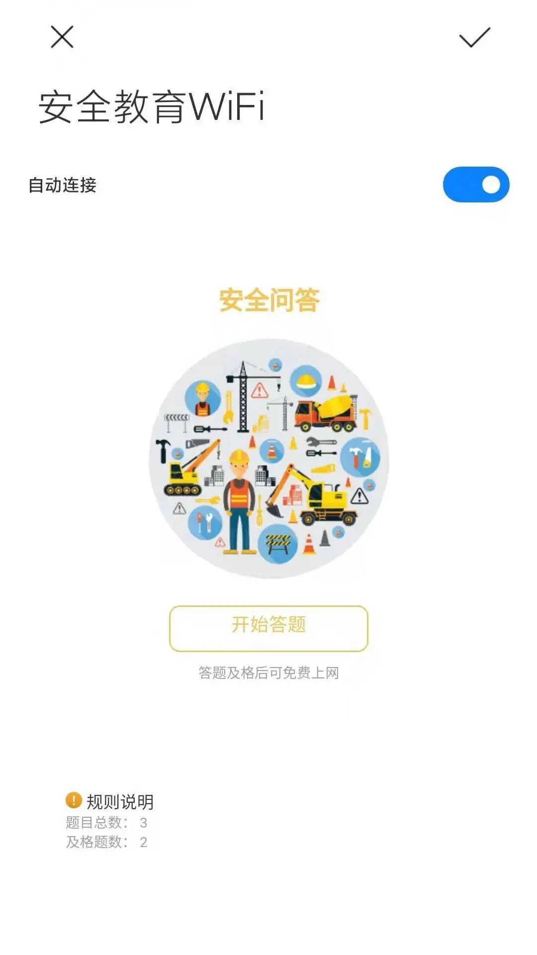 落实安全责任，推动安全发展！这个观摩会顺利举办→