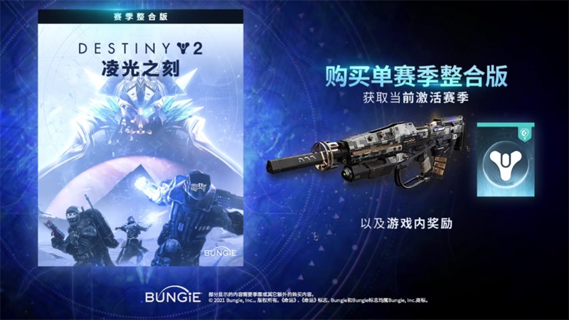 《命运2》玻璃拱顶突袭攻略