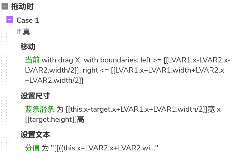 Axure高保真教程——滑动评分条控件