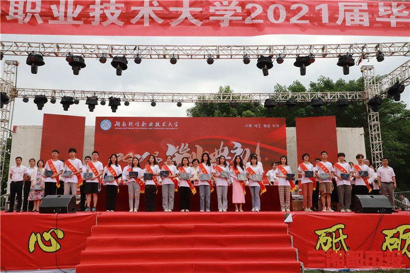 真情满满!看这所高校更名后首次毕业典礼