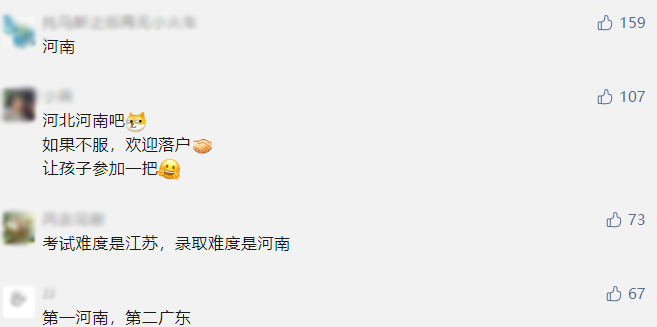 「轻松阅读」各省考名校，难度差距有多大？