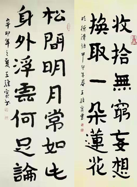 刘国宏书法价格南山与秋色