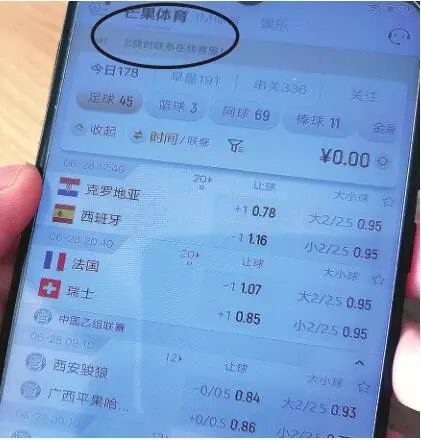 世界杯堵球什么规则(一场比赛输赢数万元！大庆警方提醒：别让娱乐成悲剧)
