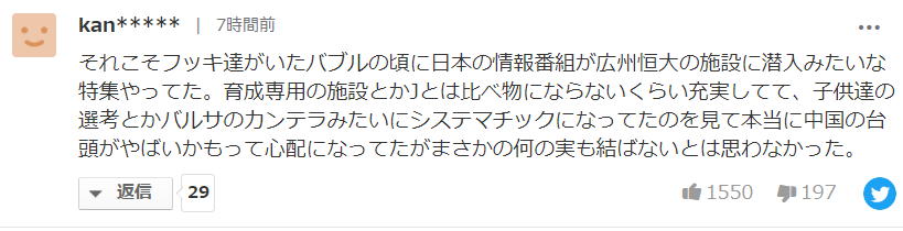 中超的前身叫什么(日本《产经新闻》专栏：没落的中超联赛，亚冠战绩显著凋零)