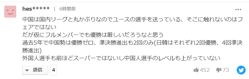 中超的前身叫什么(日本《产经新闻》专栏：没落的中超联赛，亚冠战绩显著凋零)