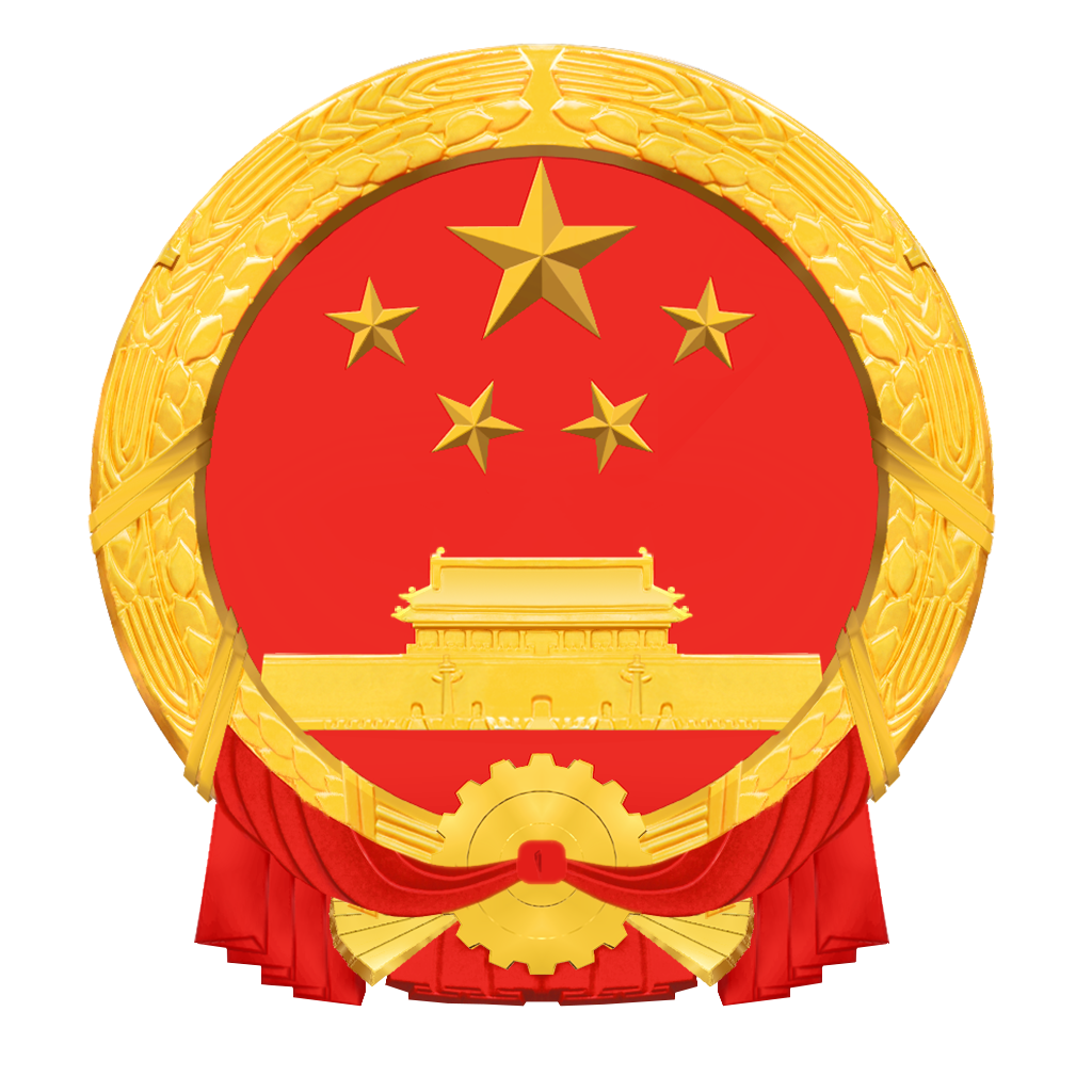 国徽定制