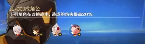 原神风来人剑斗绮谭古岩龙蜥怎么打 古岩龙蜥高分攻略大全