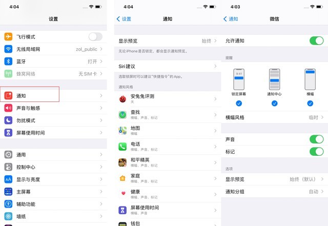 iPhone 12续航太差？这5个省电小诀窍很有效