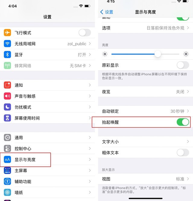 iPhone 12续航太差？这5个省电小诀窍很有效