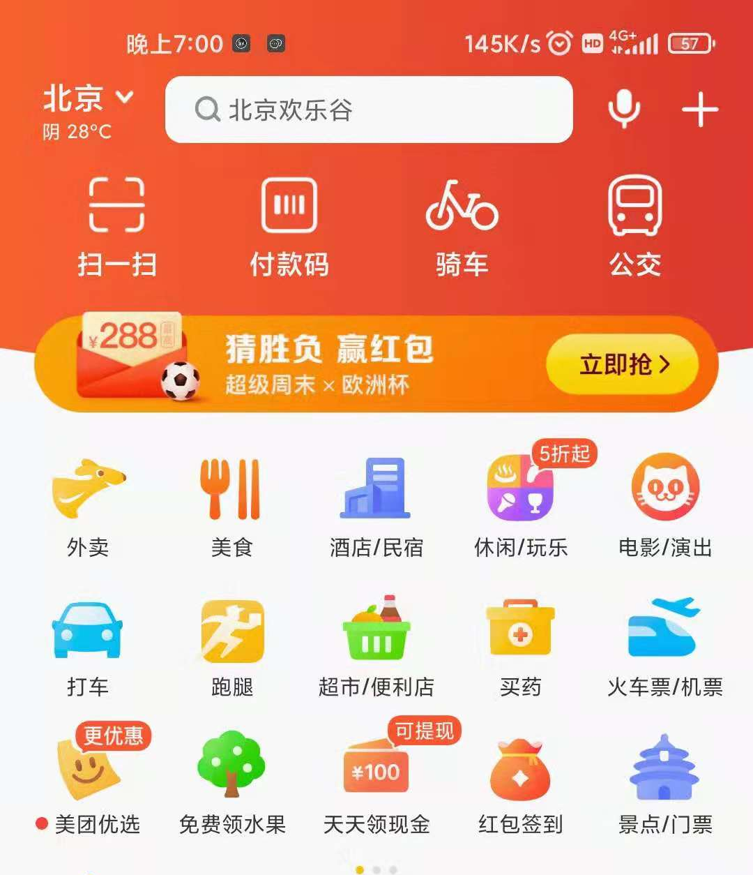 世界杯梭哈什么app(本地生活换马，阿里选择梭哈)