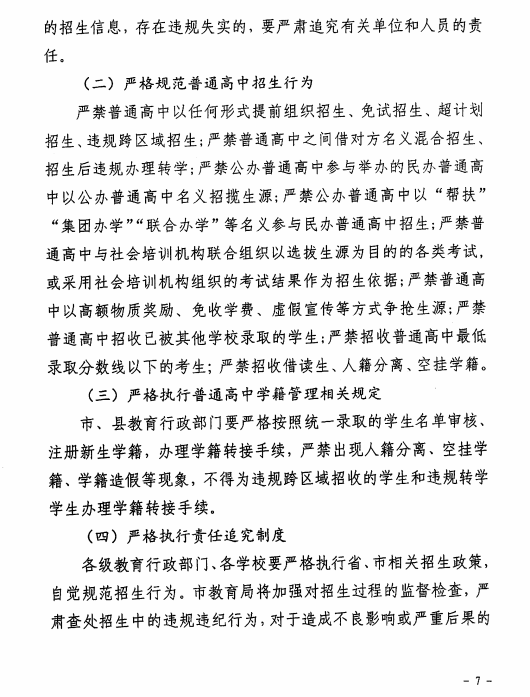 @河北家长，明日开始填报志愿！河北5市中考1分一档表公布！石家庄、邢台各高中招生计划来了→