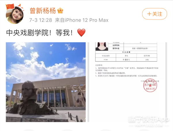 内娱学历内卷了？回顾历届明星高考成绩，张新成关晓彤被称真学霸