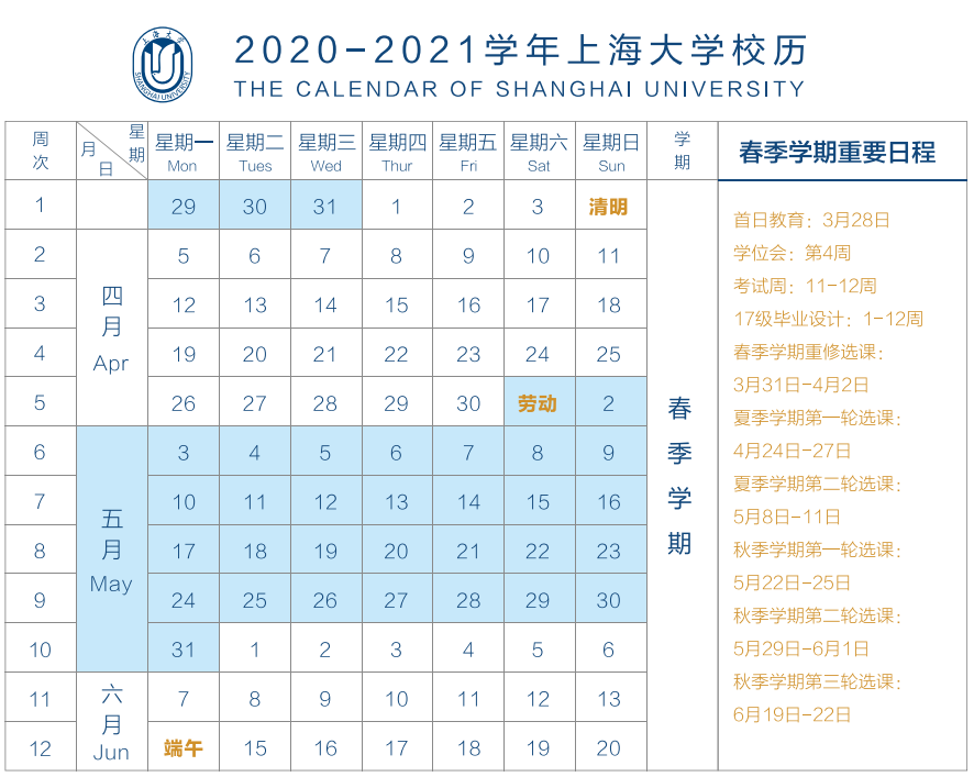 暑假来了！你准备好了吗？