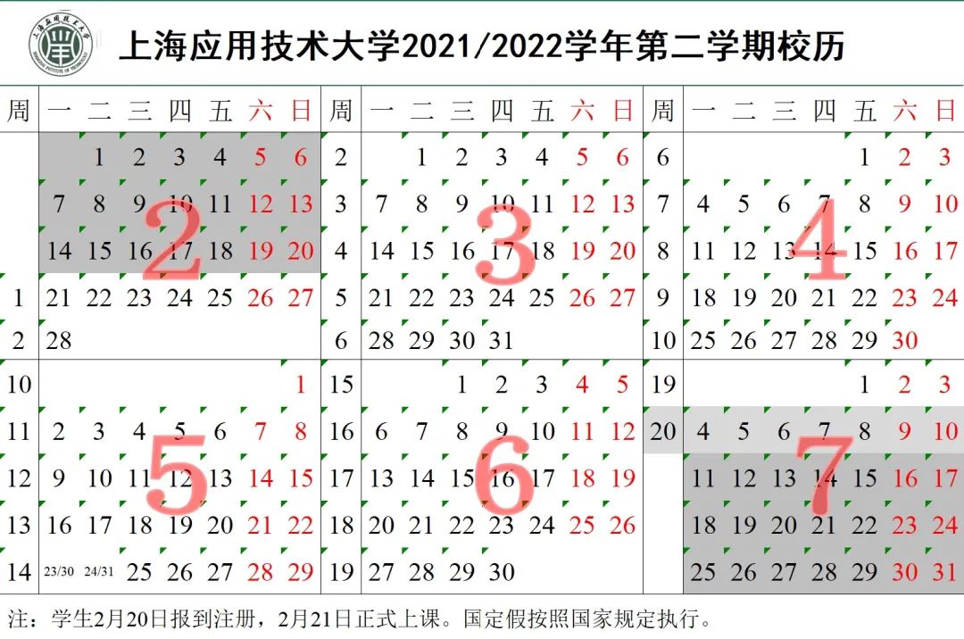 暑假来了！你准备好了吗？