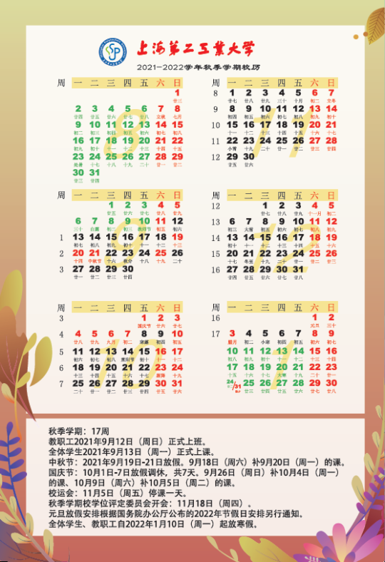 暑假来了！你准备好了吗？