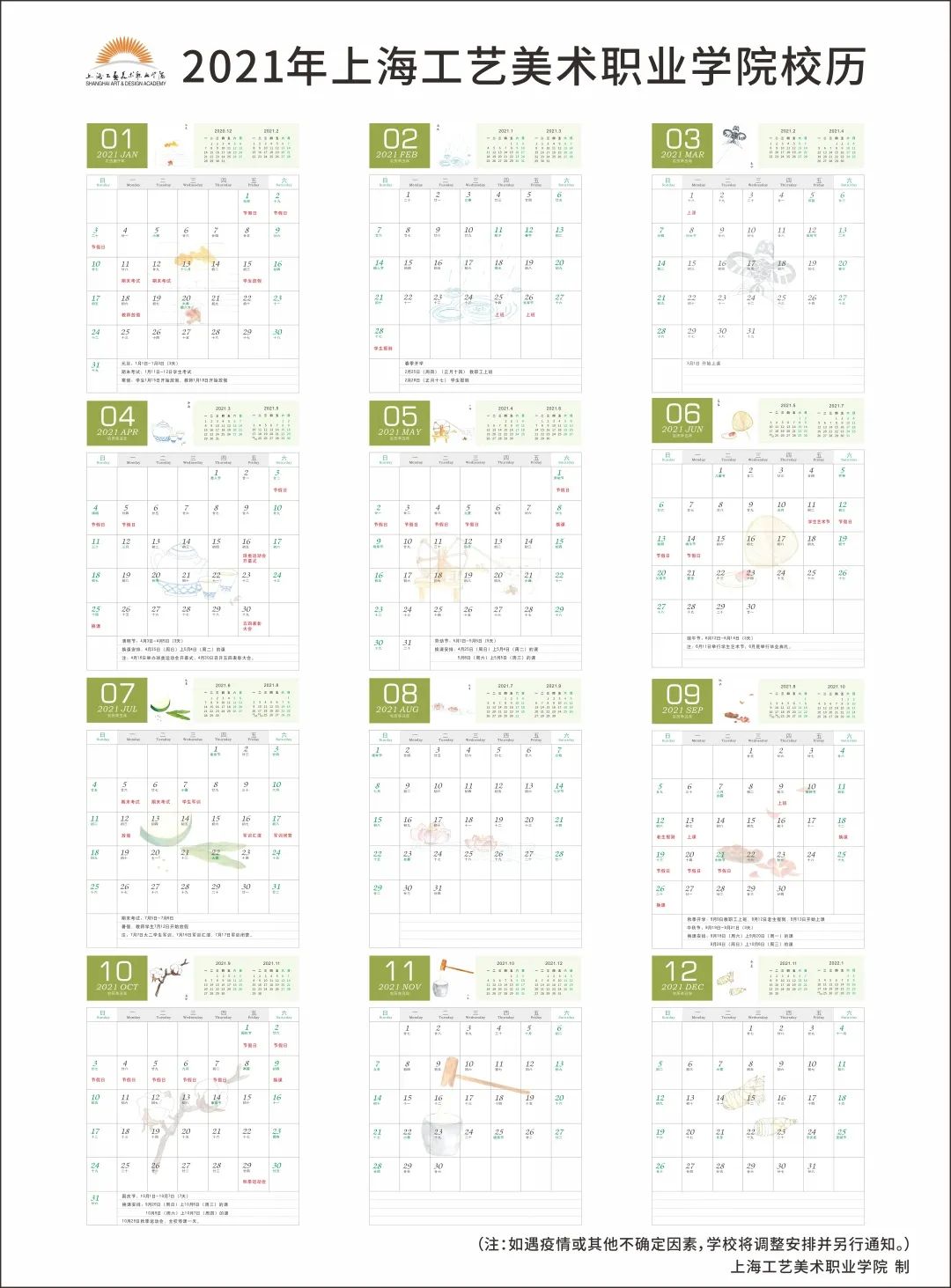 暑假来了！你准备好了吗？