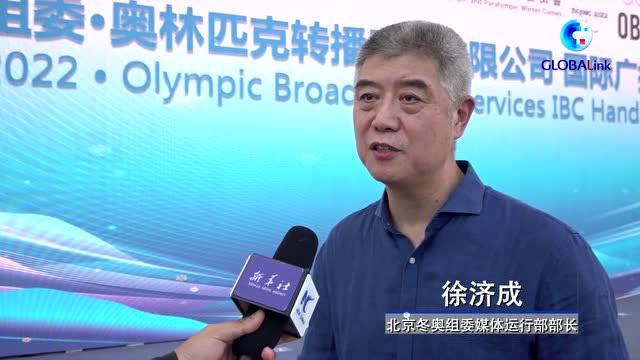 北京冬奥组委向奥林匹克转播服务公司交付国际广播中心项目