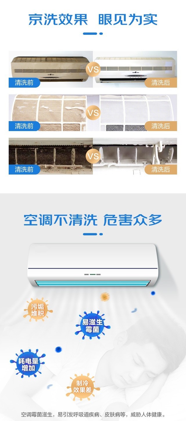 家电捡漏：京东自营空调清洁业务立省50元