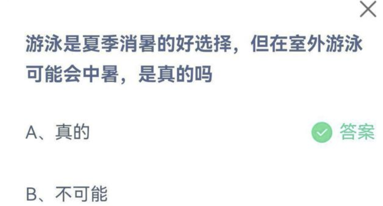 米寿是多少岁(蚂蚁庄园7月5日今日答题答案：给老人过米寿米寿的年龄是多少)