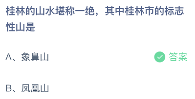 米寿是多少岁(蚂蚁庄园7月5日今日答题答案：给老人过米寿米寿的年龄是多少)