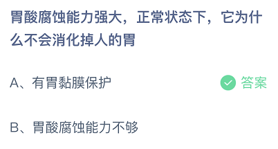 米寿是多少岁(蚂蚁庄园7月5日今日答题答案：给老人过米寿米寿的年龄是多少)