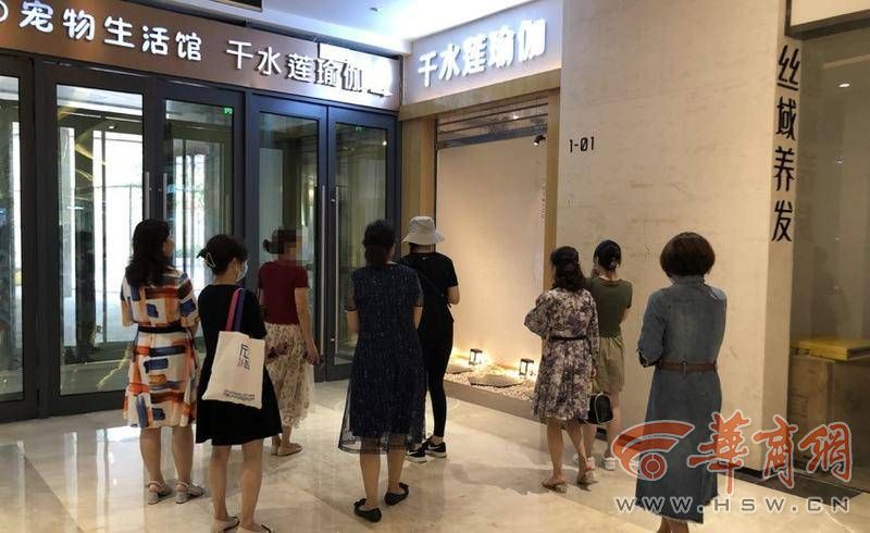 瑜伽私教课，不料遭“跑路”难获退款