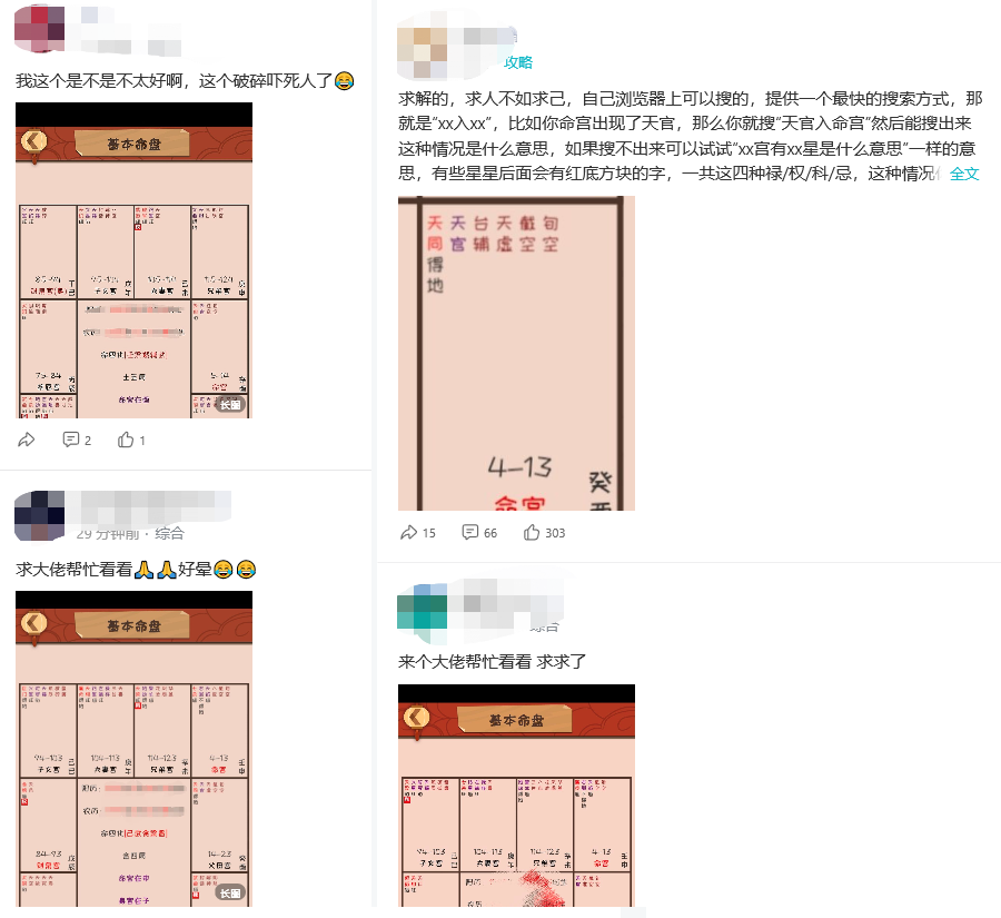 一款算命软件怎么就登上了TapTap新品榜第一？