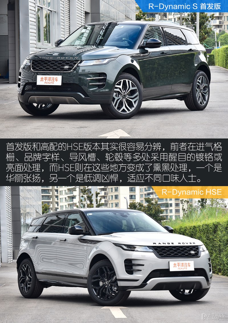 路虎揽胜极光L实拍解析 加长就能卖得好了？