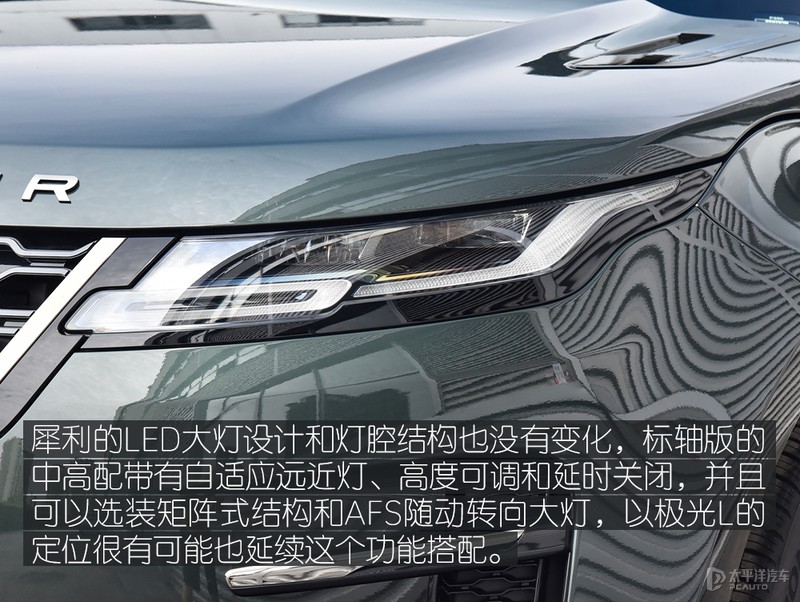 路虎揽胜极光L实拍解析 加长就能卖得好了？