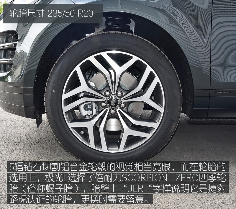 路虎揽胜极光L实拍解析 加长就能卖得好了？