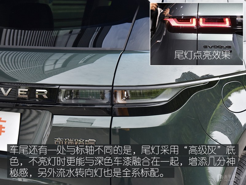 路虎揽胜极光L实拍解析 加长就能卖得好了？