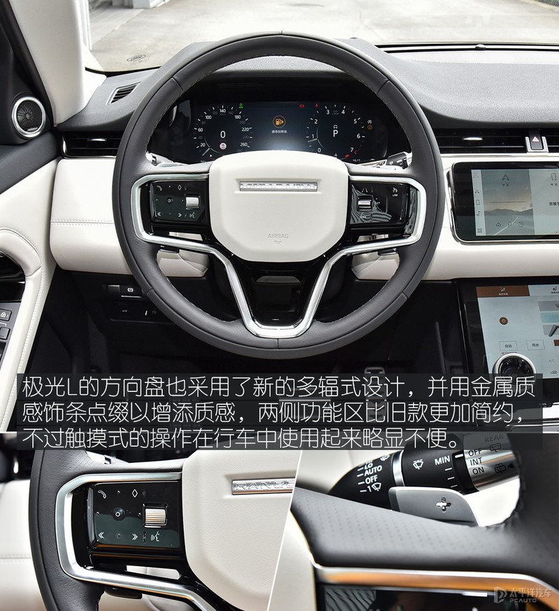 路虎揽胜极光L实拍解析 加长就能卖得好了？