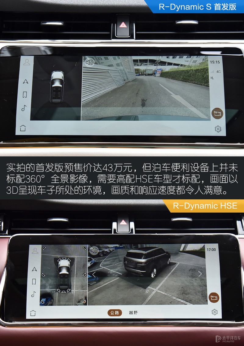 路虎揽胜极光L实拍解析 加长就能卖得好了？