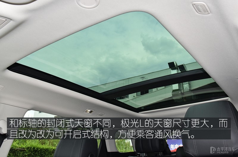 路虎揽胜极光L实拍解析 加长就能卖得好了？