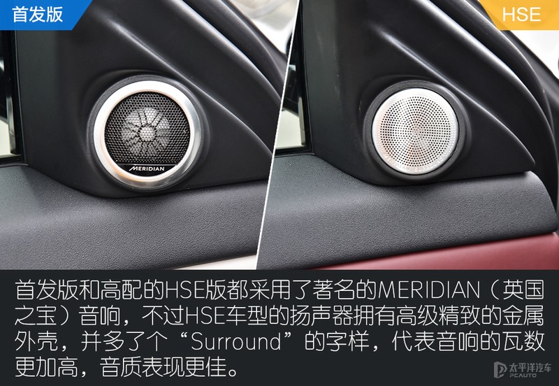 路虎揽胜极光L实拍解析 加长就能卖得好了？