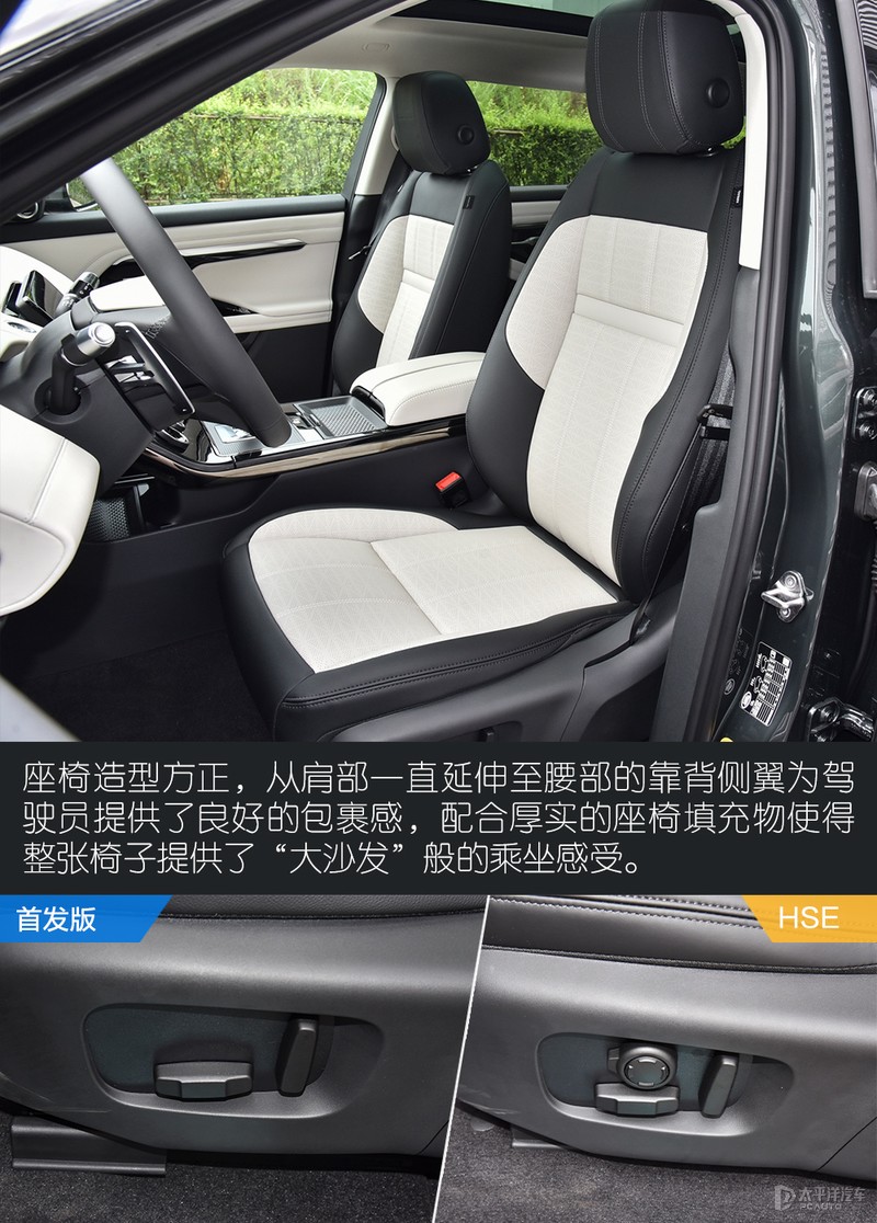 路虎揽胜极光L实拍解析 加长就能卖得好了？