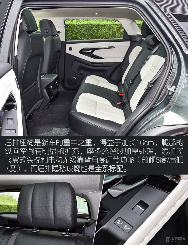 路虎揽胜极光L实拍解析 加长就能卖得好了？