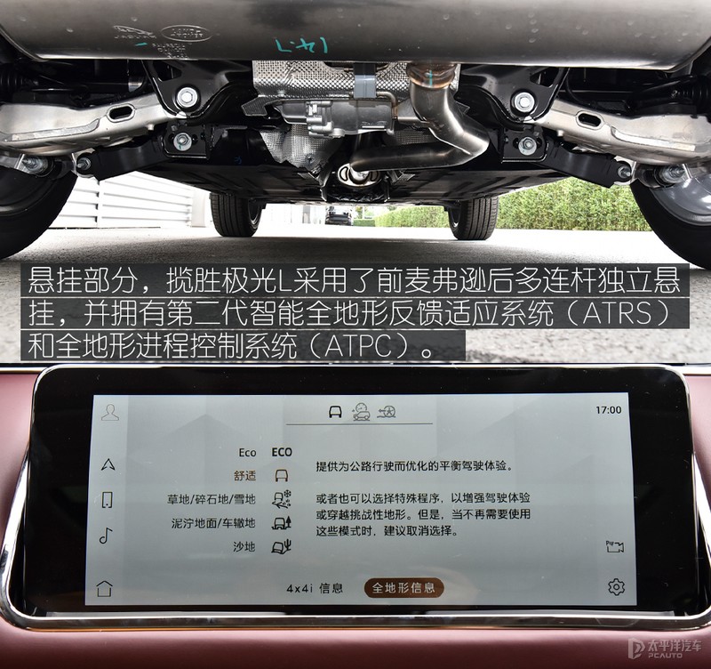 路虎揽胜极光L实拍解析 加长就能卖得好了？