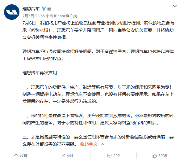 中国汽车视频网曝光座椅藏水银隐患