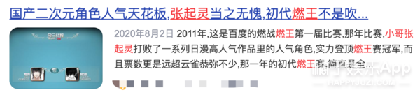 断崖式选角？从杨洋井柏然再到赵东泽，张起灵是史上最惨纸片人吧