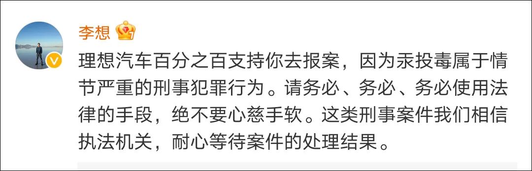 座椅上确认是水银！理想汽车最新回应
