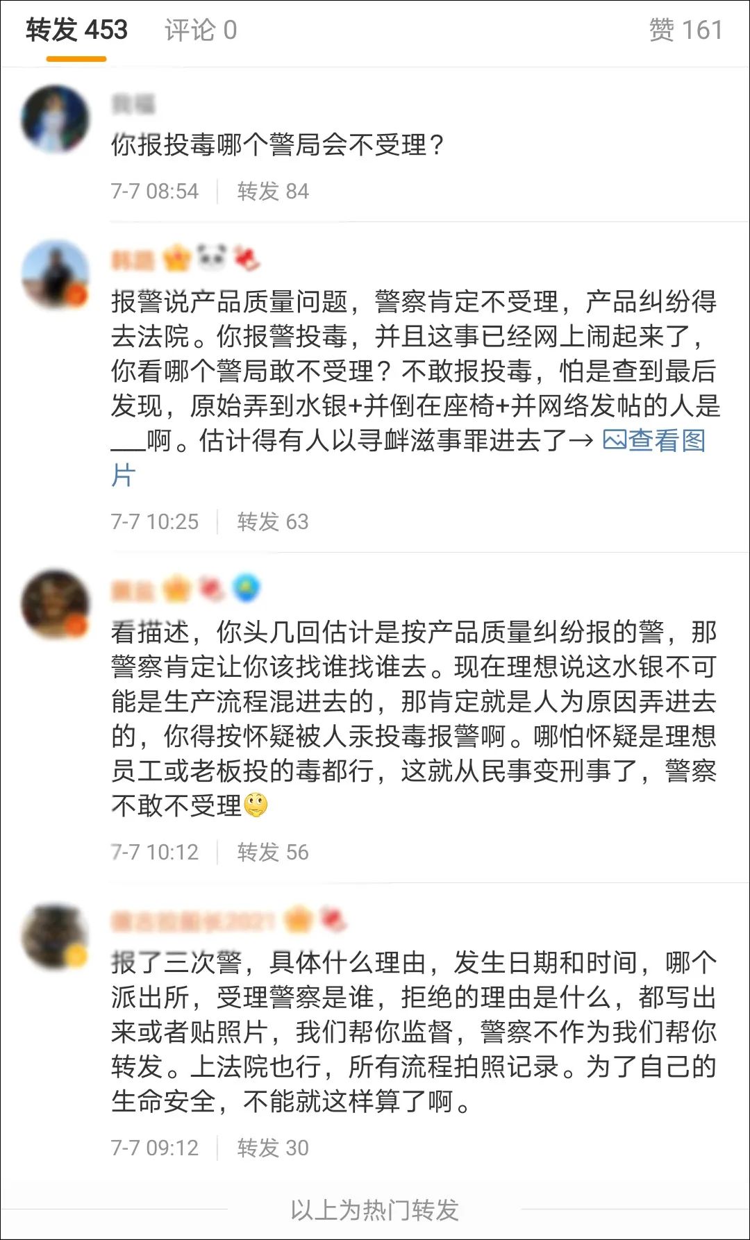 座椅上确认是水银！理想汽车最新回应