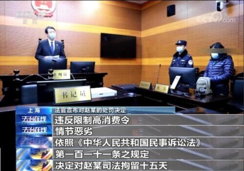限制高消费令,限制高消费令多久自动解除