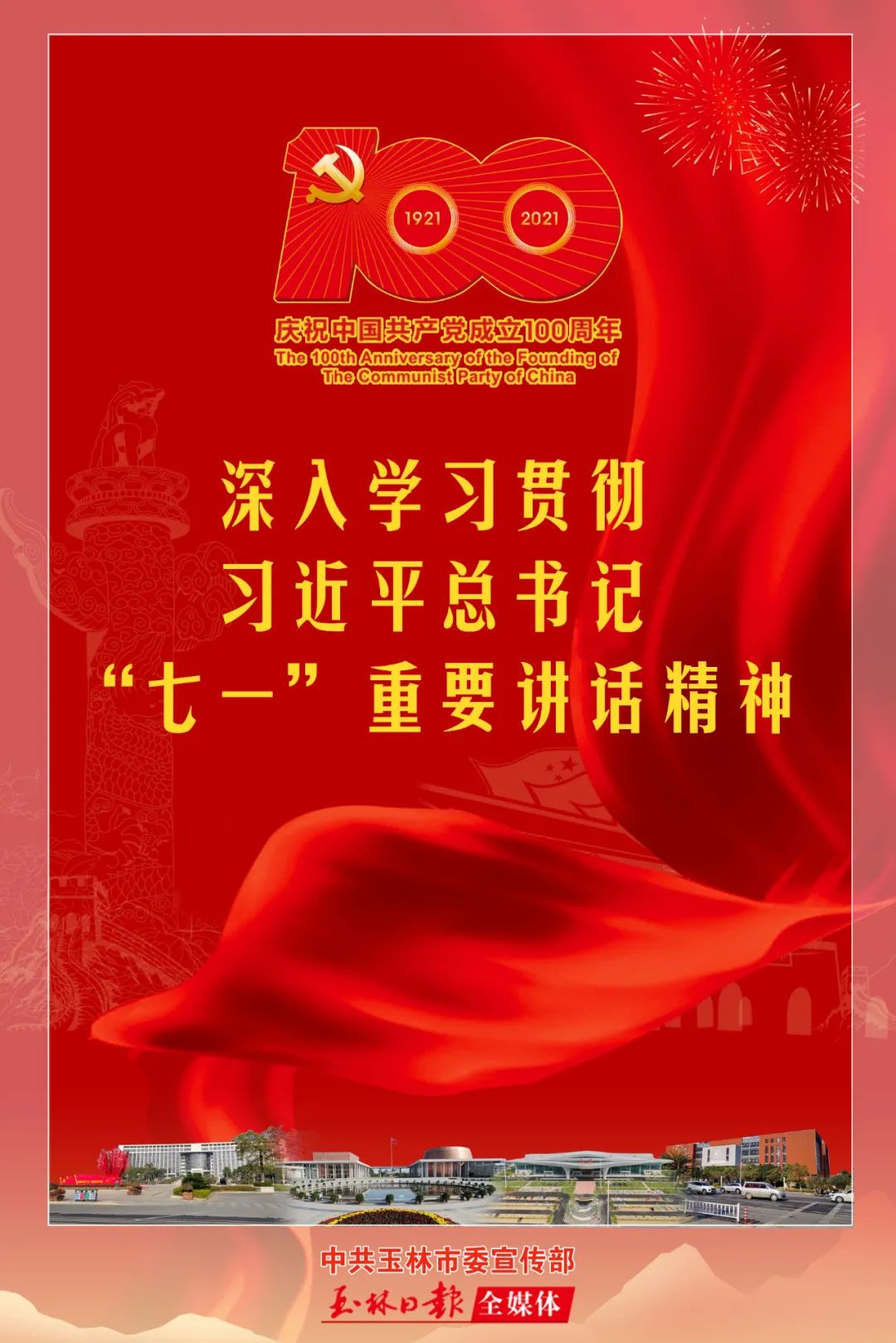 「“七一”特刊」福绵：产业溢彩，“裤都”焕新姿